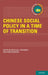 Chinese Social Policy in a Time of Transition by Douglas Besharov, Karen Baehler
