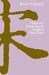 Village and Bureaucracy in Southern Sung China by Brian E. McKnight