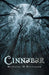 Cinnabar by Nicholas W. Bochenek