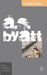 A.S. Byatt by Mariadele Boccardi