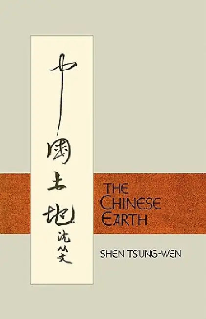 The Chinese Earth: Stories by Shen Ts'ung-Wen by Ching Ti, Robert Payne
