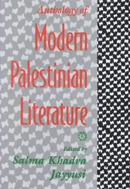 Anthology of Modern Palestinian Literatu by Salma Khadra Jayyusi