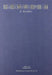 Postmodernism: A Reader by Thomas Docherty