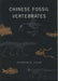 Chinese Fossil Vertebrates by Spencer Lucas