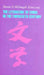 The Literature of China in the Twentieth Century by Bonnie McDougall, Kam Louie