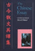 The Chinese Essay by David Pollard