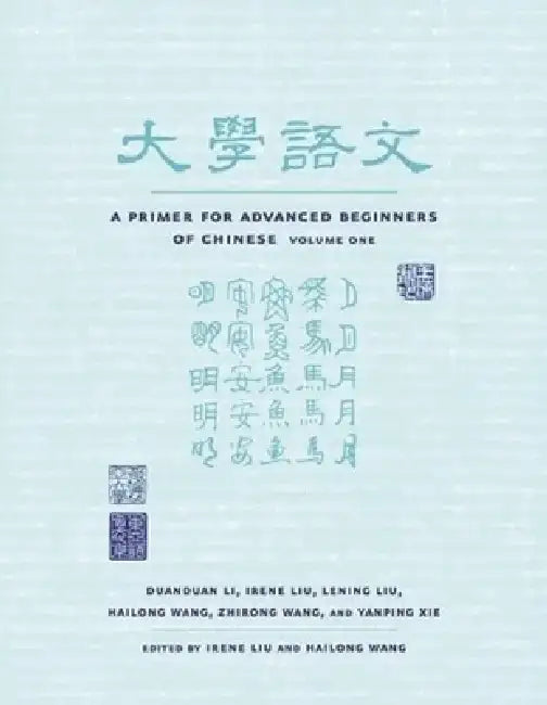 A Primer for Advanced Beginners of Chinese by Duanduan Li