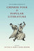 The Columbia Anthology of Chinese Folk and Popular Literature by Victor Mair