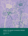 How to Read Chinese Prose: A Guided Anthology by Zong-Qi Cai