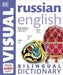 Russian-English Bilingual Visual Dictionary with Free Audio App by DK