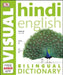 Hindi-English Bilingual Visual Dictionary with Free Audio App by Adi Weidenfeld