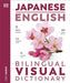 Japanese English Bilingual Visual Dictionary by DK
