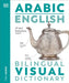Arabic English Bilingual Visual Dictionary by DK