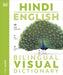 Hindi English Bilingual Visual Dictionary by DK