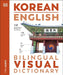 Korean English Bilingual Visual Dictionary by DK