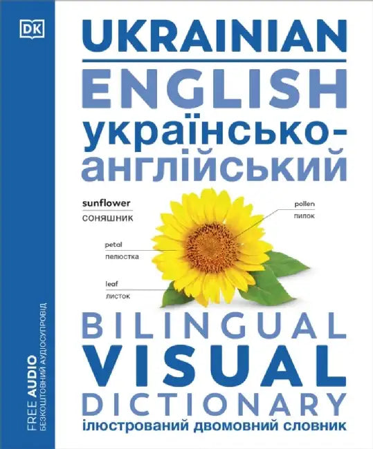 Ukrainian English Bilingual Visual Dictionary by DK