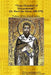 Nine Homilies of Hexaemeron by Apostle Arne Horn