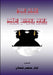 Cognitive Control, Competition and Personal Competencies by Ethar Muntasser Shalaan