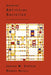 Growing Artificial Societies: Social Science from the Bottom Up by Joshua M. Epstein, Robert L. Axtell