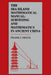 The Sea Island Mathematical Manual: Surveying and Mathematics in Ancient China by Frank J. Swetz