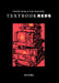 Textbook Reds: Schoolbooks, Ideology, and Eastern German Identity by John Rodden