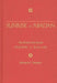 Sunrise at Abadan: The British and Soviet Invasion of Iran, 1941 by Richard A. Stewart