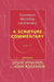 Common Worship Lectionary - A Scripture Commentary Year C by Leslie Houlden