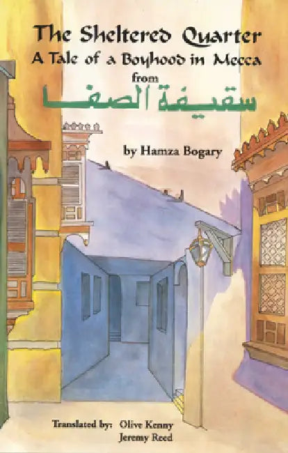 The Sheltered Quarter: A Tale of a Boyhood in Mecca by Hamza Bogary, Olive Kenny, Jeremy Reed