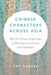 Chinese Characters Across Asia: How the Chinese Script Came to Write Japanese, Korean, and Vietnamese by Zev Handel