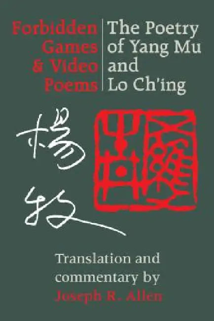Forbidden Games and Video Poems: The Poetry of Yang Mu and Lo Ch'ing by Yang Mu, Lo Ch'ing, Joseph R. Allen