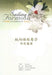 Sailing to Formosa: A Poetic Companion to Taiwan by Michelle Yeh, N. G. D. Malmqvist, Xu Huizhi