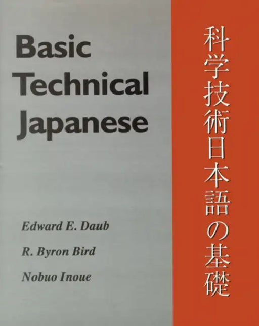 Basic Technical Japanese by Edward E. Daub