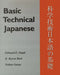 Basic Technical Japanese by Edward E. Daub