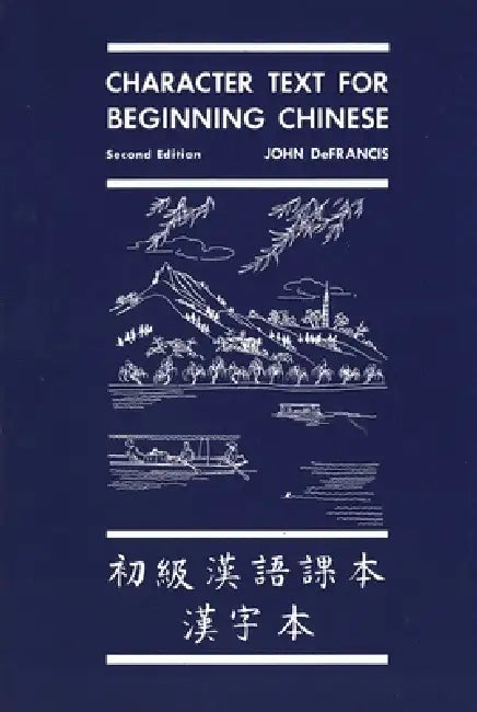 Character Text for Beginning Chinese: Second Edition (Revised) by John DeFrancis, Chia-Yee Yung Teng