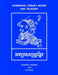 Cambodian Literary Reader and Glossary by Franklin E. Huffman, Im Proum