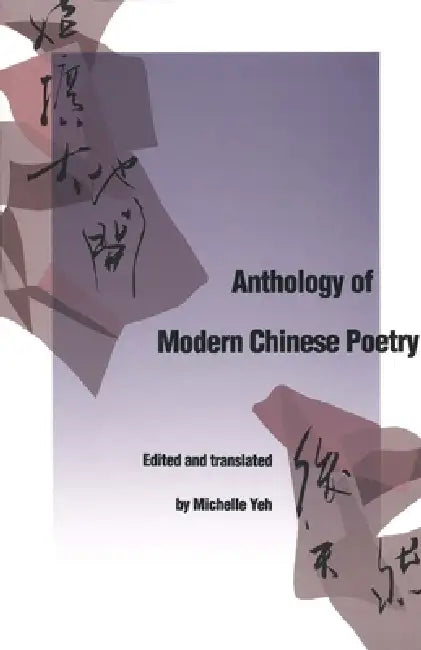 Anthology of Modern Chinese Poetry by Michelle Yeh