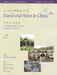 David and Helen in China: Simplified Character Edition: An Intermediate Course in Modern Chinese: With Online Media by Phyllis Ni Zhang, Yuan-Yuan Meng, Donald K. Chang