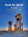 Ahlan Wa Sahlan: Functional Modern Standard Arabic for Beginners by Mahdi Alosh