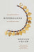 Enheduana: The Complete Poems of the World's First Author by Sophus Helle