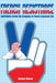 French Resistance: Individuals Versus the Company in French Corporate Life by Johnson Michael