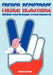 French Resistance: Individuals Versus the Company in French Corporate Life by Johnson Michael