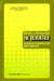 The Seventies: The Great Shift in American Culture, Society, and Politics by Bruce Schulman