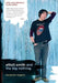 Elliott Smith and the Big Nothing by Benjamin Nugent