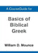 Basics of Biblical Greek Grammar by William D. Mounce