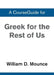 A CourseGuide for Greek for the Rest of Us by Zondervan