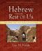 Hebrew for the Rest of Us: Using Hebrew Tools Without Mastering Biblical Hebrew by Lee M. Fields