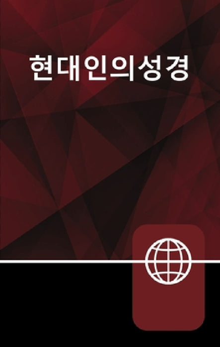 Korean Bible, Paperback by Zondervan