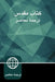 Persian Contemporary Bible, Paperback, Green by Zondervan
