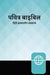 Hindi Contemporary Bible, Hardcover, Teal/Black by Zondervan