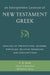 An Interpretive Lexicon of New Testament Greek: Analysis of Prepositions, Adverbs, Particles, Relative Pronouns, and Conjunctions by Gregory K. Beale, Daniel Joseph Brendsel, William a. Ross